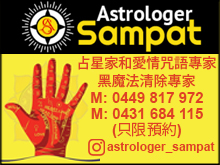 astrologersampat