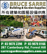 sarresgardensupplies