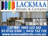 lackmaablinds