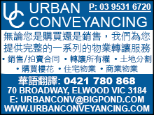 urbanconveyancing