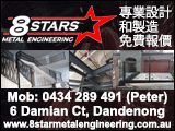 8starMetalEngineering