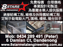 8starmetalengineering