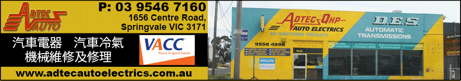 AdtecAutoElectrical