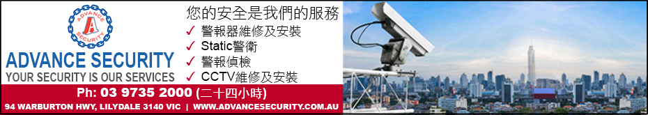 advancesecurity