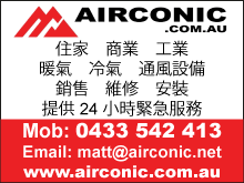 airconic