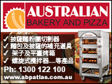 australianBakery&Pizza
