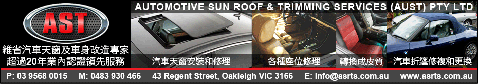 automativeSunRoof
