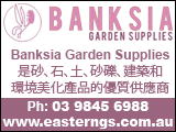 banksiaGardenSupplies