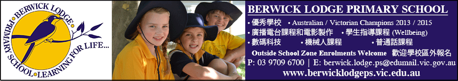 berwickLodgePrimarySchool
