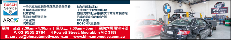 bhmautomotive