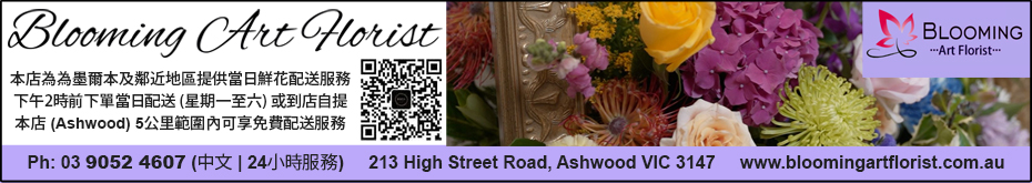 bloomingartflorist