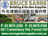 bruceSarreGardenSupplies