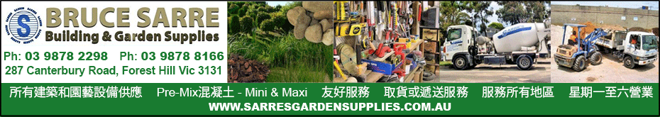 sarresgardensupplies