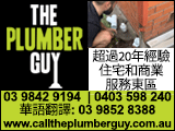 callThePlumberGuy
