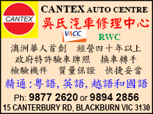 cantexAutoCentrel