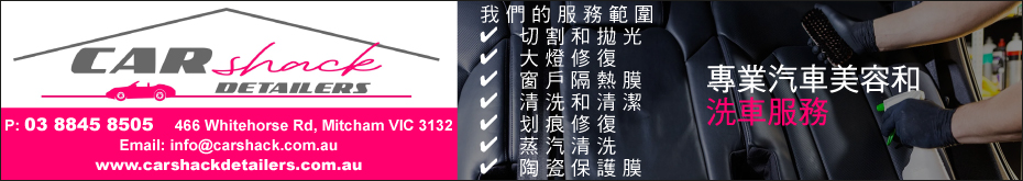 carShackDetailers