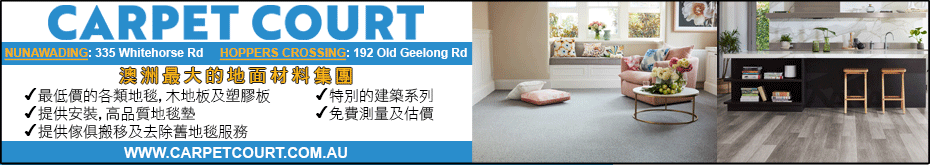 carpetCourt
