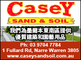 caseySandandSoil