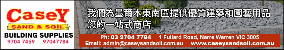 caseySandandSoil