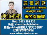 clairvoyantPsychic