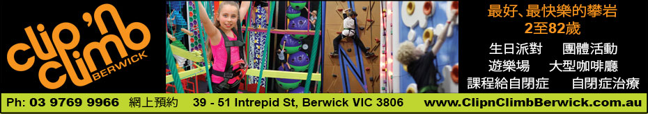 clipNclimbBerwick