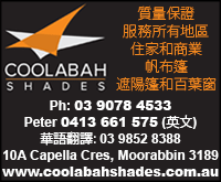 coolabahShades