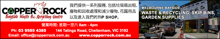 copperRock