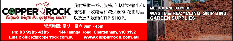 copperRock