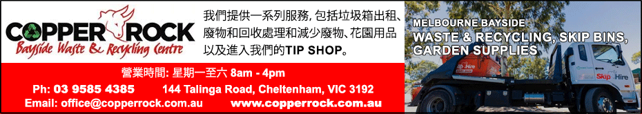 copperRock