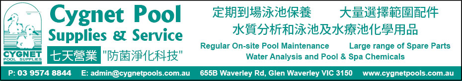 cygnetPoolSupplies