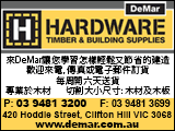 demarHhardware