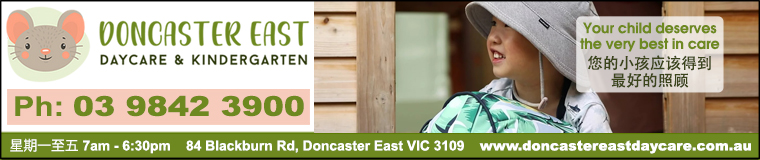 doncastereastdaycare