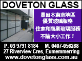dovetonglass