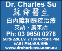 drCharlesSu