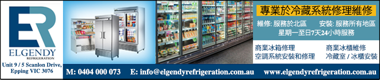 elgendyrefrigeration