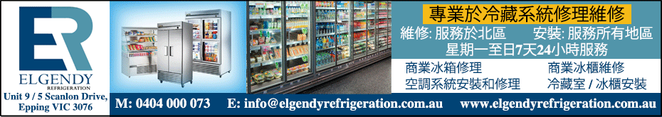 elgendyRefrigeration