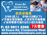 evansRdDentalCare