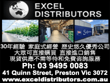 excelHydroponics