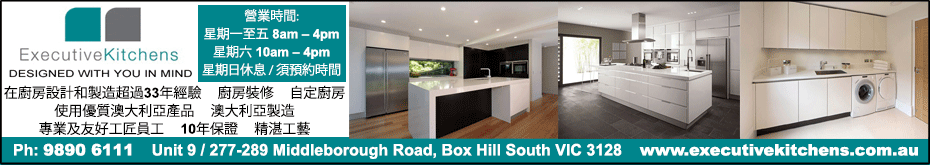 executiveKitchens