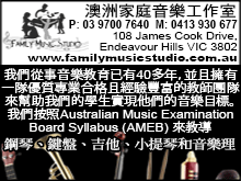 familyMusicStudio
