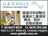 g&dWillsDesign
