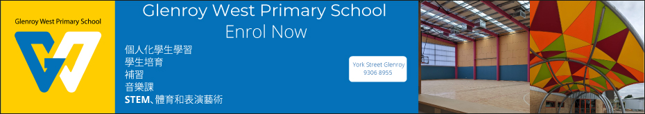 glenroyWestPrimarySchool