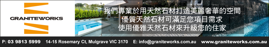 graniteWorks