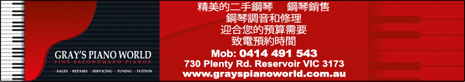 grayspianoworld