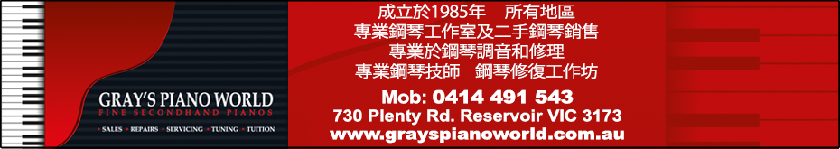 grayspianoworld