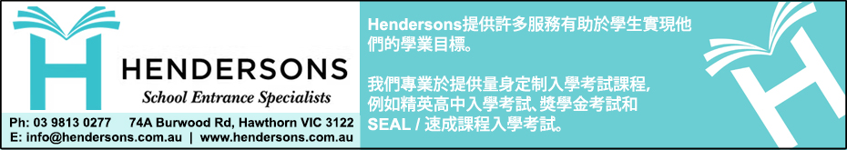 hendersons