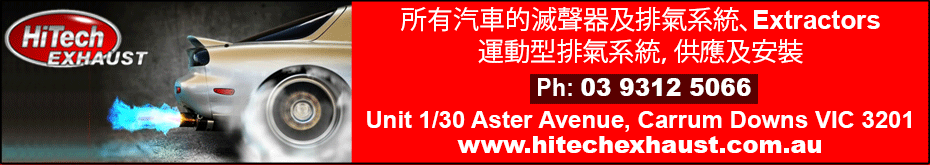 hitechexhausts