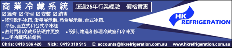 hkrefrigeration