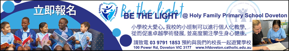 holyFamilyPrimarySchoolDoveton