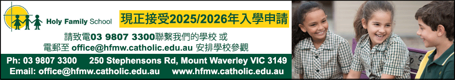 holyFamilyPrimarySchool
